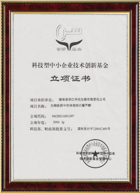 怀化硫代乙酸生产,湖南医药中间体厂家,华体会注册-华体会(中国)
