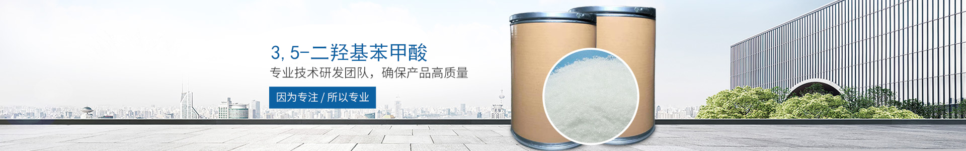 华体会注册-华体会(中国)
_医药中间体 华体会注册-华体会(中国)
_医药中间体